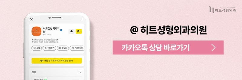[히트성형외과] 티 안나는 코수술 방법은? 사진 10