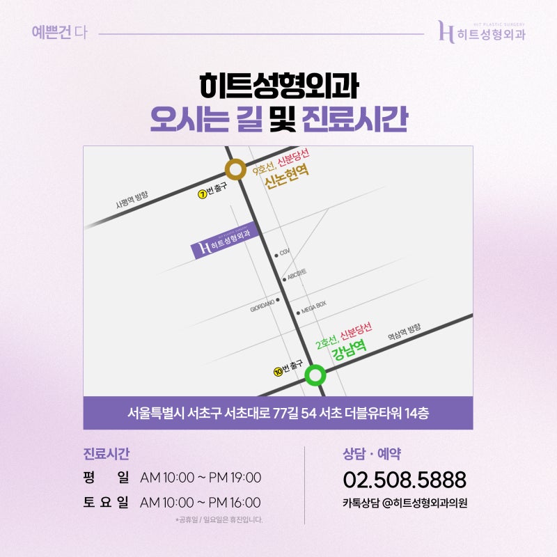 [히트성형외과] 셀카 보정으로도 안 되는 이중턱 개선 방법은? 사진 7