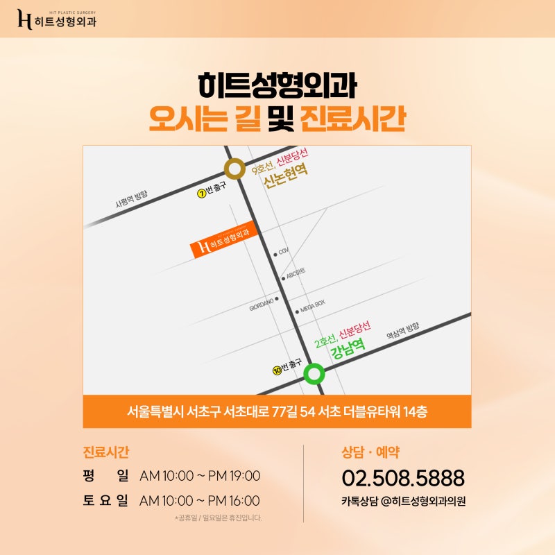 [히트성형외과] 얼굴지방흡입! 디자인이 중요한 이유는? 사진 7