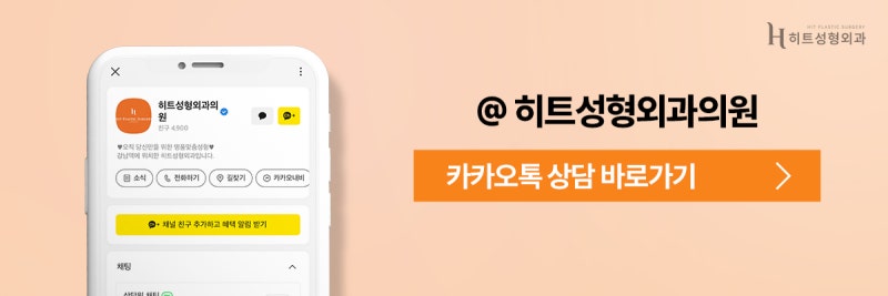 [히트성형외과] 얼굴지방흡입! 디자인이 중요한 이유는? 사진 10