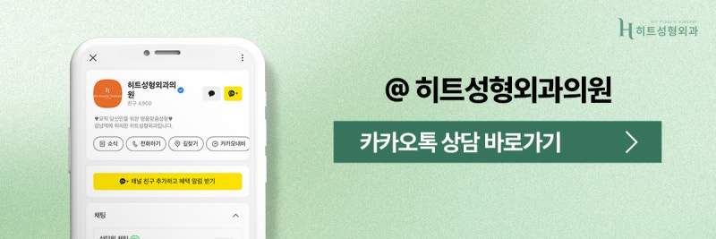 [히트성형외과] 내 얼굴에 맞지 않는 코, 재수술이 필요한 이유는? 사진 10