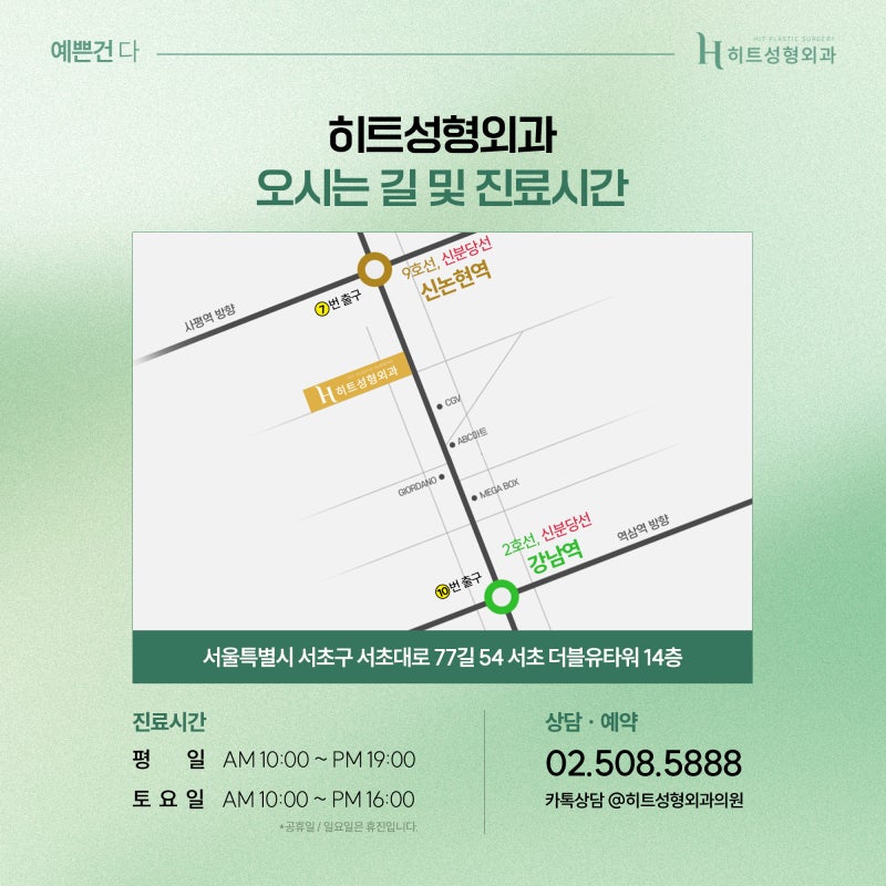 [히트성형외과] 내 얼굴에 맞지 않는 코, 재수술이 필요한 이유는? 사진 7