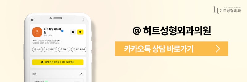 [히트성형외과] 앞볼 지방흡입, 왜 더 신중해야 할까요? 사진 11