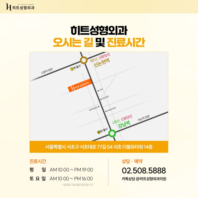 [히트성형외과] 앞볼 지방흡입, 왜 더 신중해야 할까요? 사진 7