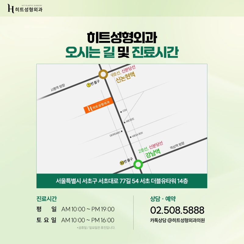 [히트성형외과] 인아웃라인 쌍꺼풀, 꾸준히 인기인 이유! 사진 7