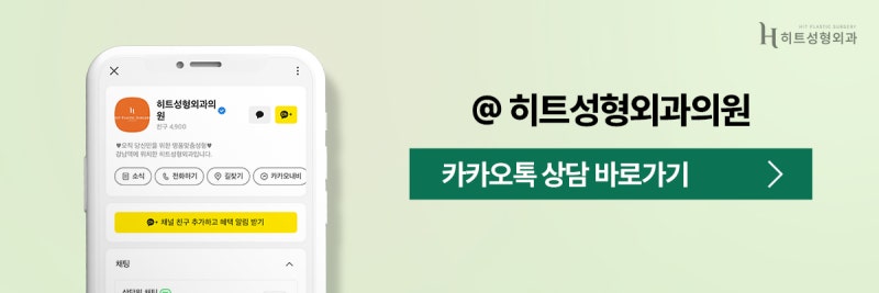 [히트성형외과] 인아웃라인 쌍꺼풀, 꾸준히 인기인 이유! 사진 10