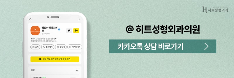 [히트성형외과] 중년눈매, 상안검으로 또렷하게 리셋 사진 10