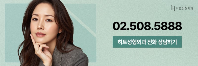 [히트성형외과] 중년눈매, 상안검으로 또렷하게 리셋 사진 9
