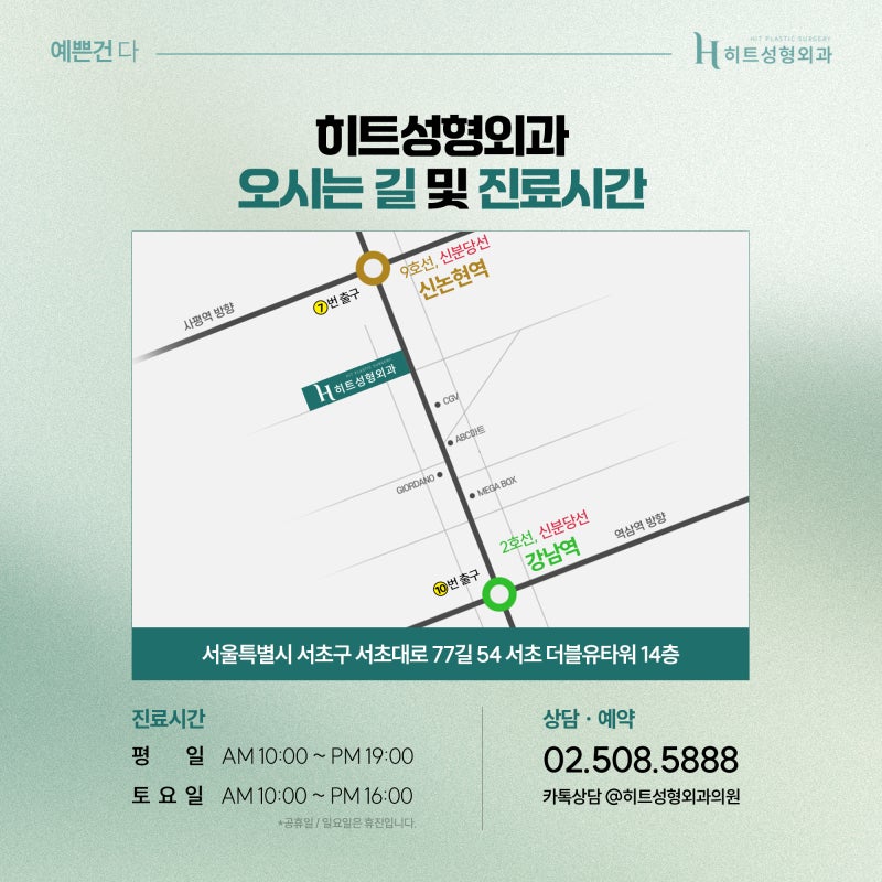 [히트성형외과] 중년눈매, 상안검으로 또렷하게 리셋 사진 7
