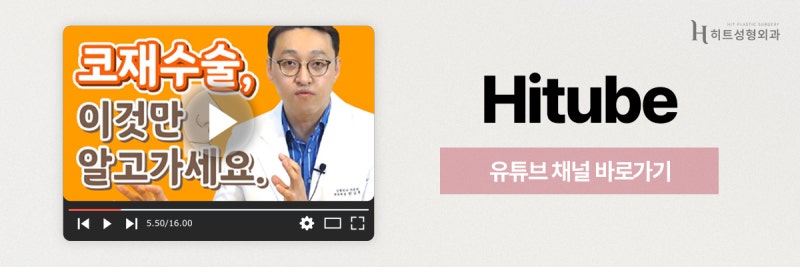 [히트성형외과] 코 재수술, 실패 없는 결과를 위한 전략! 사진 8