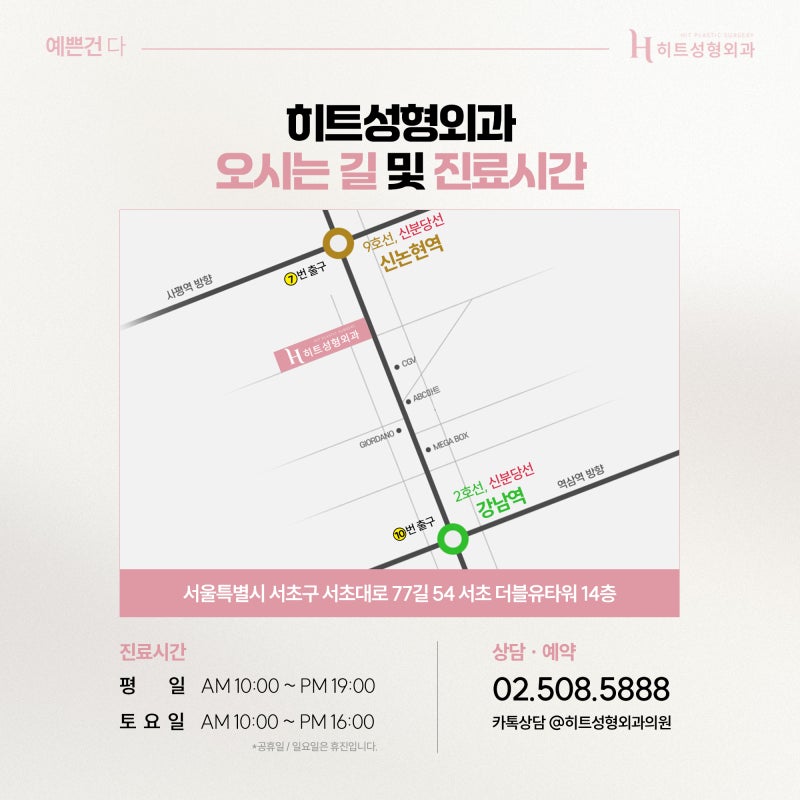 [히트성형외과] 코 재수술, 실패 없는 결과를 위한 전략! 사진 7