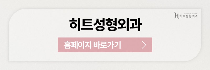 [히트성형외과] 코 재수술, 실패 없는 결과를 위한 전략! 사진 11
