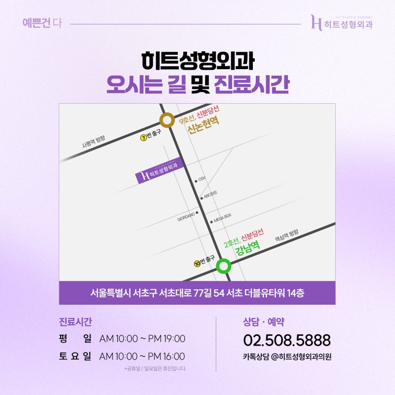 [히트성형외과] 넓은 이마 콤플렉스, 이마축소로 자신감 회복! 사진 7