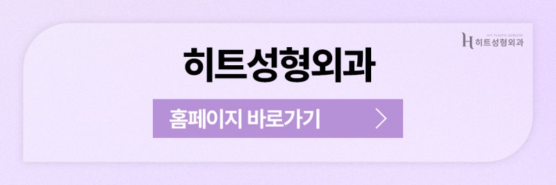 [히트성형외과] 넓은 이마 콤플렉스, 이마축소로 자신감 회복! 사진 11