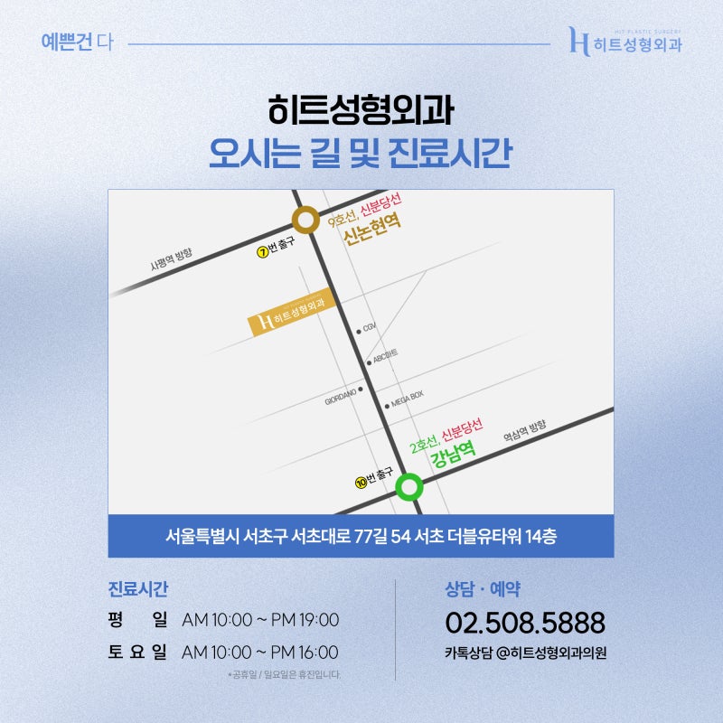 [히트성형외과] 이중턱얼지흡, 얼굴 라인의 새로운 기준! 사진 7