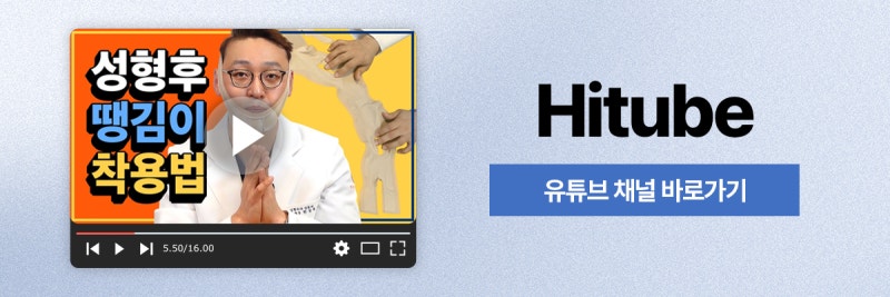 [히트성형외과] 이중턱얼지흡, 얼굴 라인의 새로운 기준! 사진 8