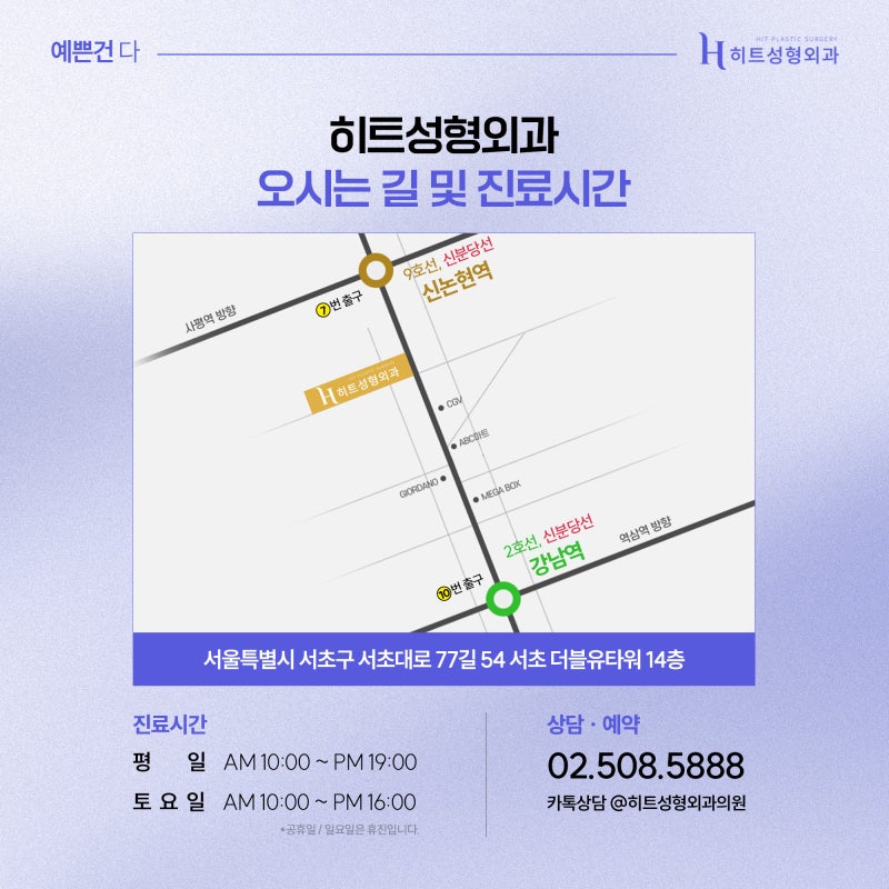 [히트성형외과] 짧은코성형, 이미지와 개성을 살리는 선택! 사진 7