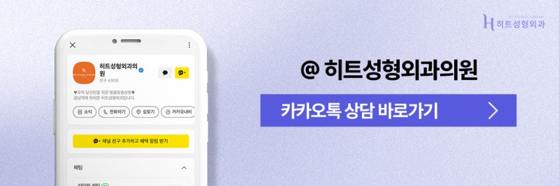 [히트성형외과] 짧은코성형, 이미지와 개성을 살리는 선택! 사진 10