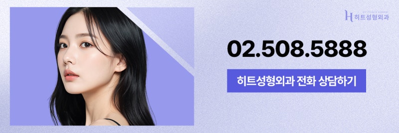 [히트성형외과] 짧은코성형, 이미지와 개성을 살리는 선택! 사진 9