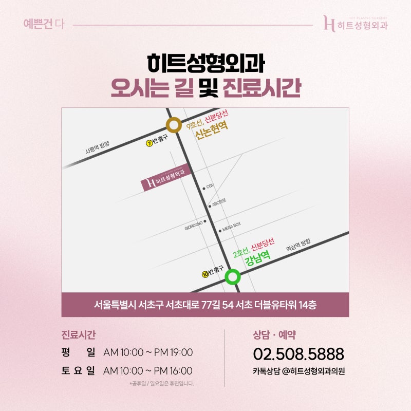 [히트성형외과] 이마축소술 전 꼭 알아야 할 디자인 팁! 사진 7