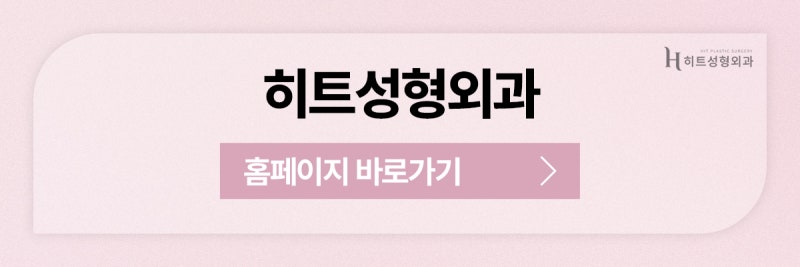 [히트성형외과] 이마축소술 전 꼭 알아야 할 디자인 팁! 사진 11