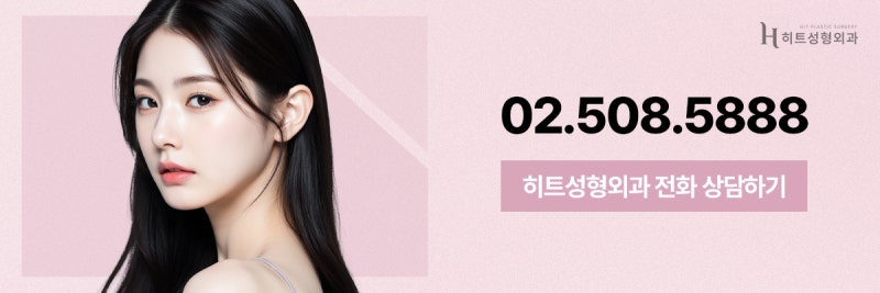 [히트성형외과] 이마축소술 전 꼭 알아야 할 디자인 팁! 사진 9