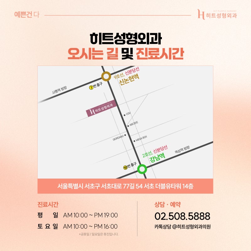 [히트성형외과] 얼굴지방흡입 볼패임 없이 예쁘게 관리하는 법! 사진 7