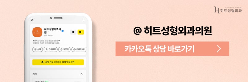 [히트성형외과] 얼굴지방흡입 볼패임 없이 예쁘게 관리하는 법! 사진 10