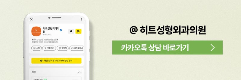 [히트성형외과] 내 눈에 딱 맞는 쌍꺼풀라인, 어떻게 고를까? 사진 10