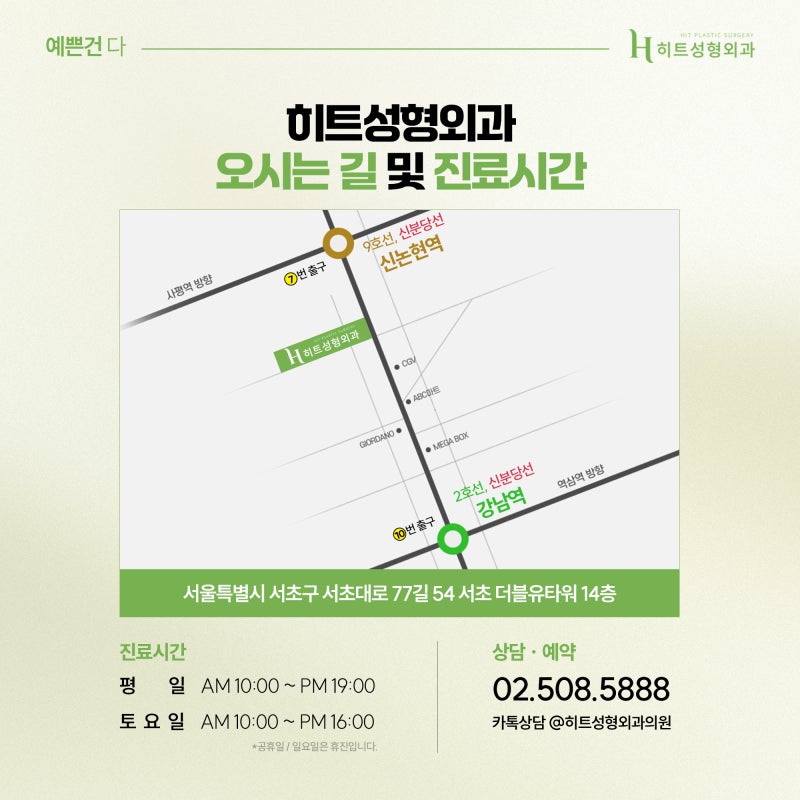 [히트성형외과] 내 눈에 딱 맞는 쌍꺼풀라인, 어떻게 고를까? 사진 7