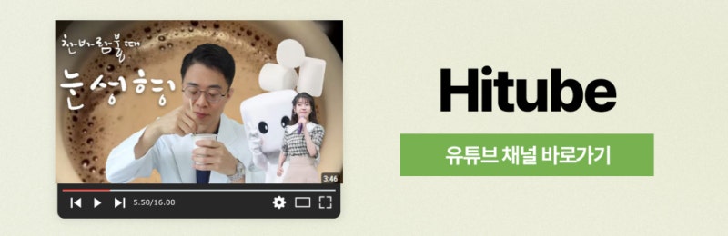 [히트성형외과] 내 눈에 딱 맞는 쌍꺼풀라인, 어떻게 고를까? 사진 8