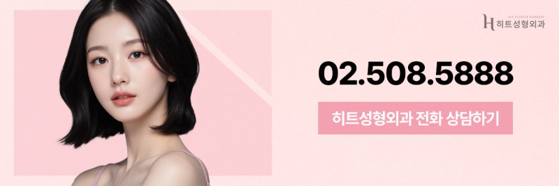 [히트성형외과] 이마축소 회복기간, 얼마나 걸릴까? 사진 9