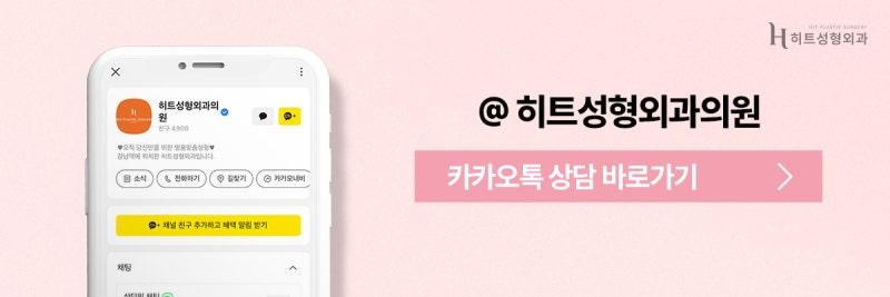 [히트성형외과] 이마축소 회복기간, 얼마나 걸릴까? 사진 10