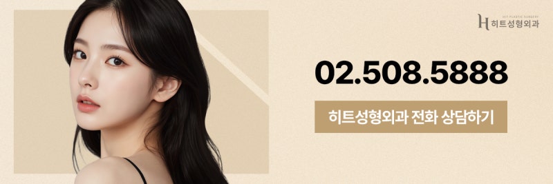 [히트성형외과] 땡김이 착용법부터 회복까지, 실전 가이드 사진 9