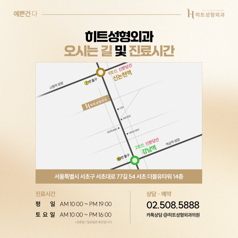 [히트성형외과] 땡김이 착용법부터 회복까지, 실전 가이드 사진 7