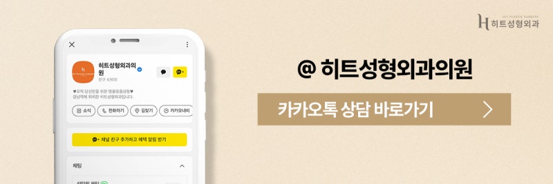 [히트성형외과] 땡김이 착용법부터 회복까지, 실전 가이드 사진 10