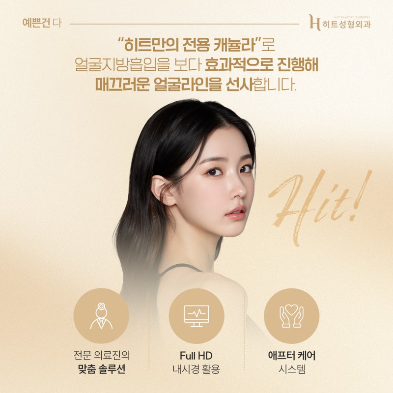[히트성형외과] 땡김이 착용법부터 회복까지, 실전 가이드 사진 6