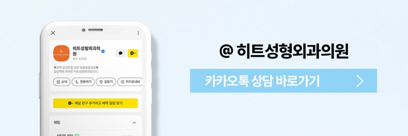 [히트성형외과] 눈꺼풀 처짐, 이마거상으로 개선하는 이유는? 사진 10