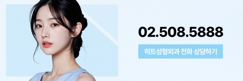 [히트성형외과] 눈꺼풀 처짐, 이마거상으로 개선하는 이유는? 사진 9