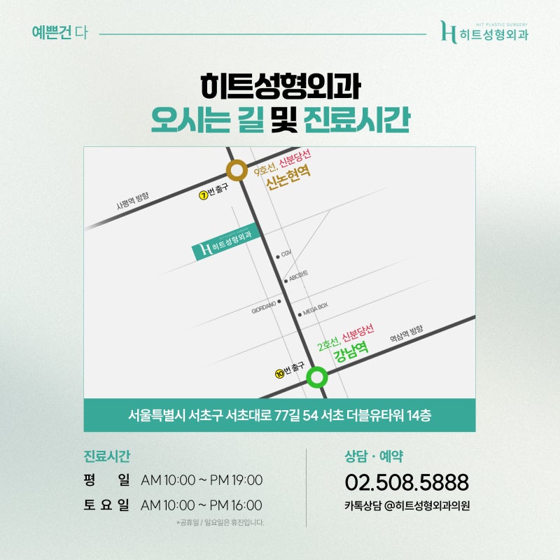 [히트성형외과] 매부리코 교정, 조화가 중요한 이유는? 사진 7