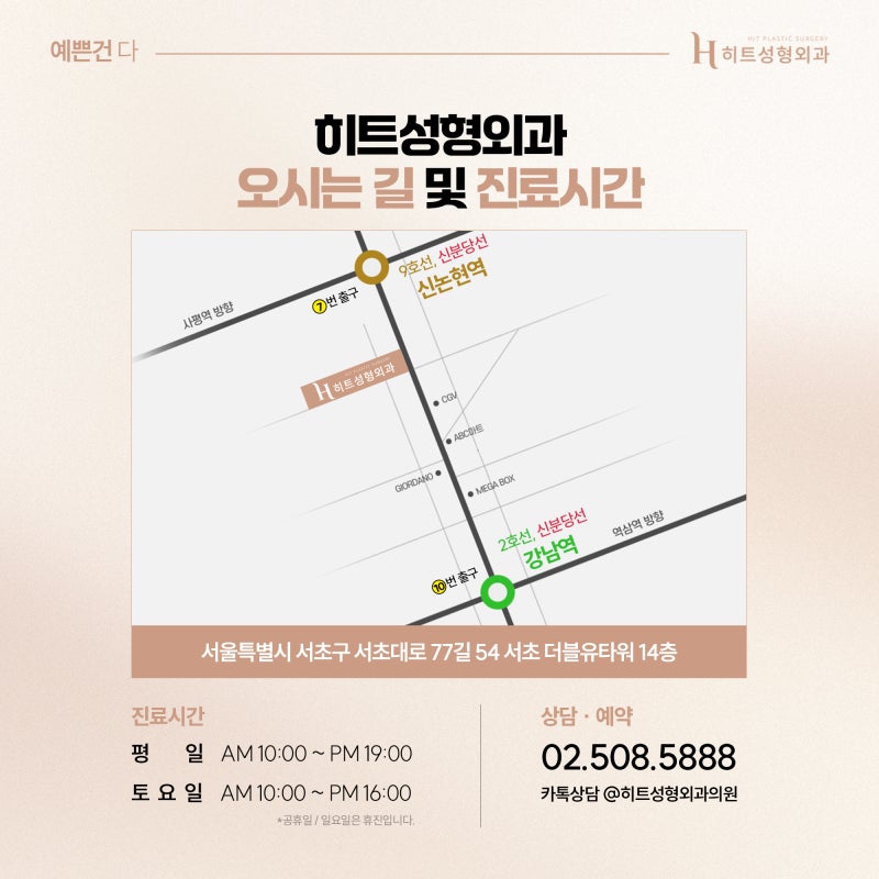[히트성형외과] 얼굴지방흡입의 모든 것! 인상 변화의 비밀은? 사진 7