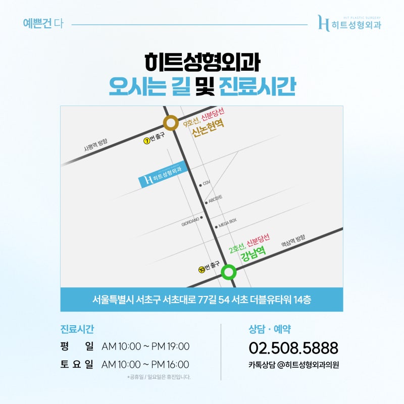 [히트성형외과] 자연스러움이 대세! 요즘 쌍꺼풀 라인의 모든 것 사진 7