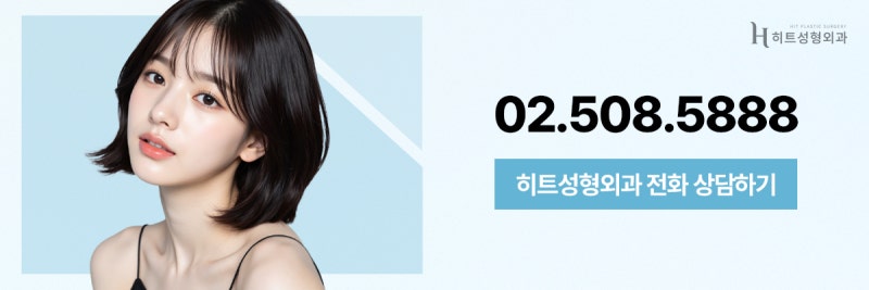 [히트성형외과] 자연스러움이 대세! 요즘 쌍꺼풀 라인의 모든 것 사진 9
