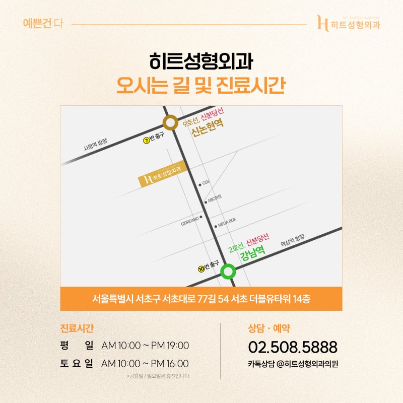 [히트성형외과] 코 재수술, 고려해야 할 시점은 언제일까? 사진 7