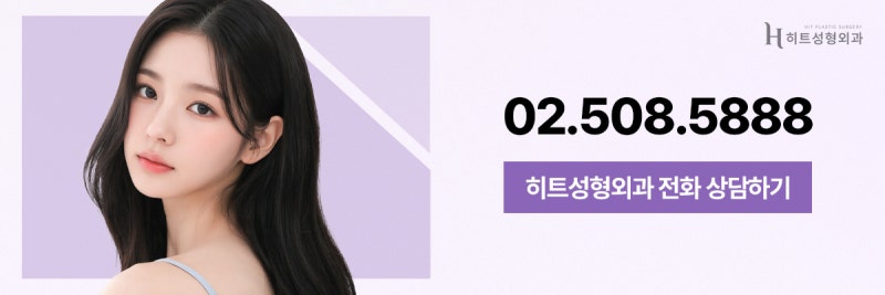 [히트성형외과] 얼굴형에 맞춘 흐름이 포인트인 이마축소! 사진 9