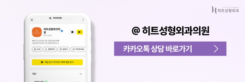 [히트성형외과] 얼굴형에 맞춘 흐름이 포인트인 이마축소! 사진 10