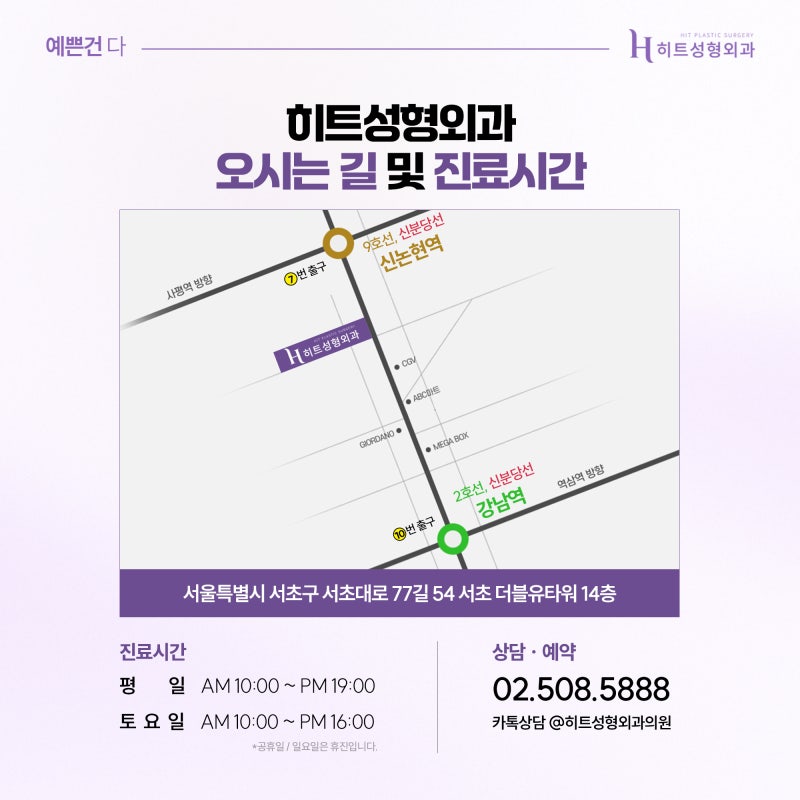 [히트성형외과] 얼굴형에 맞춘 흐름이 포인트인 이마축소! 사진 7