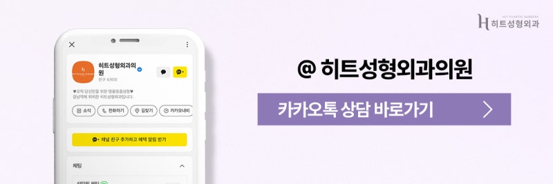 [히트성형외과] 이중턱 지방흡입 후 어려 보이는 이유는? 사진 10