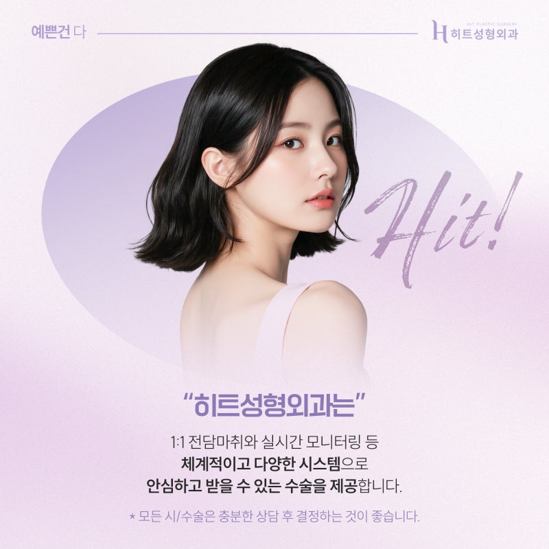 [히트성형외과] 이중턱 지방흡입 후 어려 보이는 이유는? 사진 6