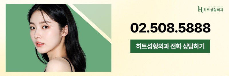 [히트성형외과] 보형물 없이도 가능한 코끝 수술? 사진 9